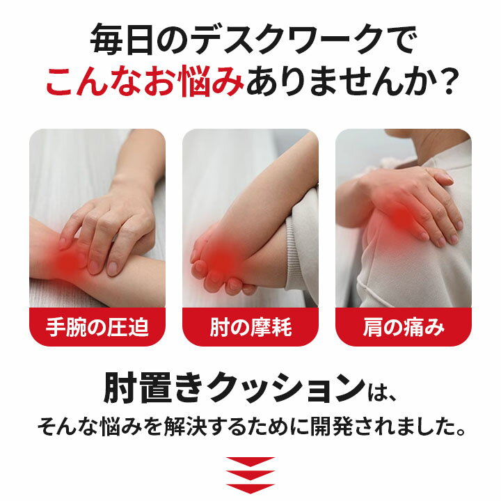 肘置きクッション [2]