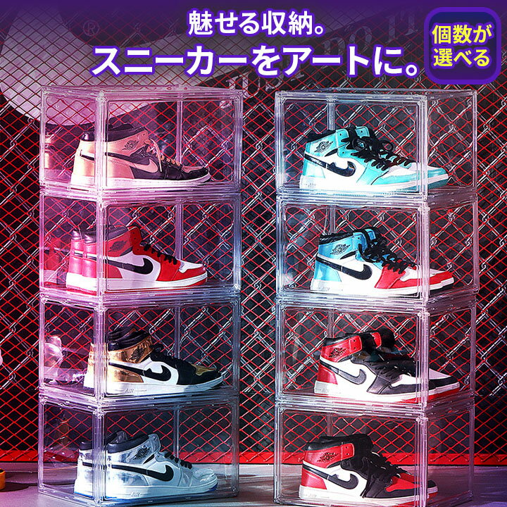 Rakuten - シューズボックス クリア コレクション シューズケース 収納ボックス 下駄箱 スニーカーボックス 積み重ね