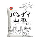 【お試し 12個】岩塚製菓 バンザイ山椒 あられ 30g まとめ買い 人気 大量 プレゼント イベント ギフト プチギフト クリスマス 歓迎会 お祭りの景品 子供会 お祭り パーティー