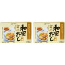 【2個セット】創健社 和風だし一番 8g×10袋 顆粒 粉末 和風だし 砂糖不使用 調味料 個包装 昆布 かつお節 煮干し