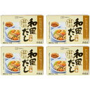 【4個セット】創健社 和風だし一番 8g×10袋 顆粒 粉末 和風だし 砂糖不使用 調味料 個包装 昆布 かつお節 煮干し