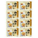 【8個セット】創健社 和風だし一番 8g×10袋 顆粒 粉末 和風だし 砂糖不使用 調味料 個包装 昆布 かつお節 煮干し