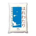 はれわたり 10kg 青森県産 令和6年産 お米 白米 国産米 精米 パールライス 御祝 ギフト