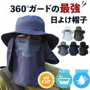 【日よけ帽子 メンズ レディース】サンシェード付き UVカット帽子 洗濯可 通気性メッシュ アウトドア 農作業 夏用 熱中症対策
