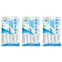 【3個セット】氷冷タオル 5本セット×3 冷感ストロングなペンギンのきもち ひんやり 暑さ対策 冷感 清涼 夏用 暑さ 夏 気温 熱中症 対策 冷感 氷 暑さ対...