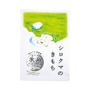 氷冷バスソルト シロクマのきもち クールライムの香り 入浴料 バスグッズ お風呂 バスタイム ひんやり 冷感 クール メントール ペンギン シロクマ かわいい プチギフト