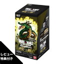 9月13日発売 予約 レビュー特典あり ドラゴンボールスーパーカードゲーム フュージョンワールド ブースターパック 神龍への願い FB07 BOX ボックス
