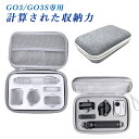 【Insta360 GO3/GO3S専用】収納ケース 防水 耐衝撃 コンパクト 自撮り棒対応 カメラバッグ アクセサリー収納 グレー 保護ケース アウトドア持ち...
