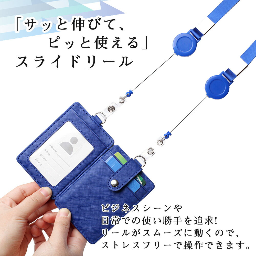 【スライド式ストラップ付き】IDカードホルダー 超軽量 薄型 PUレザー おしゃれ 名札ホルダー 社員証 学生証 定期券 男女兼用 5色展開 オフィス 通勤 通学 2