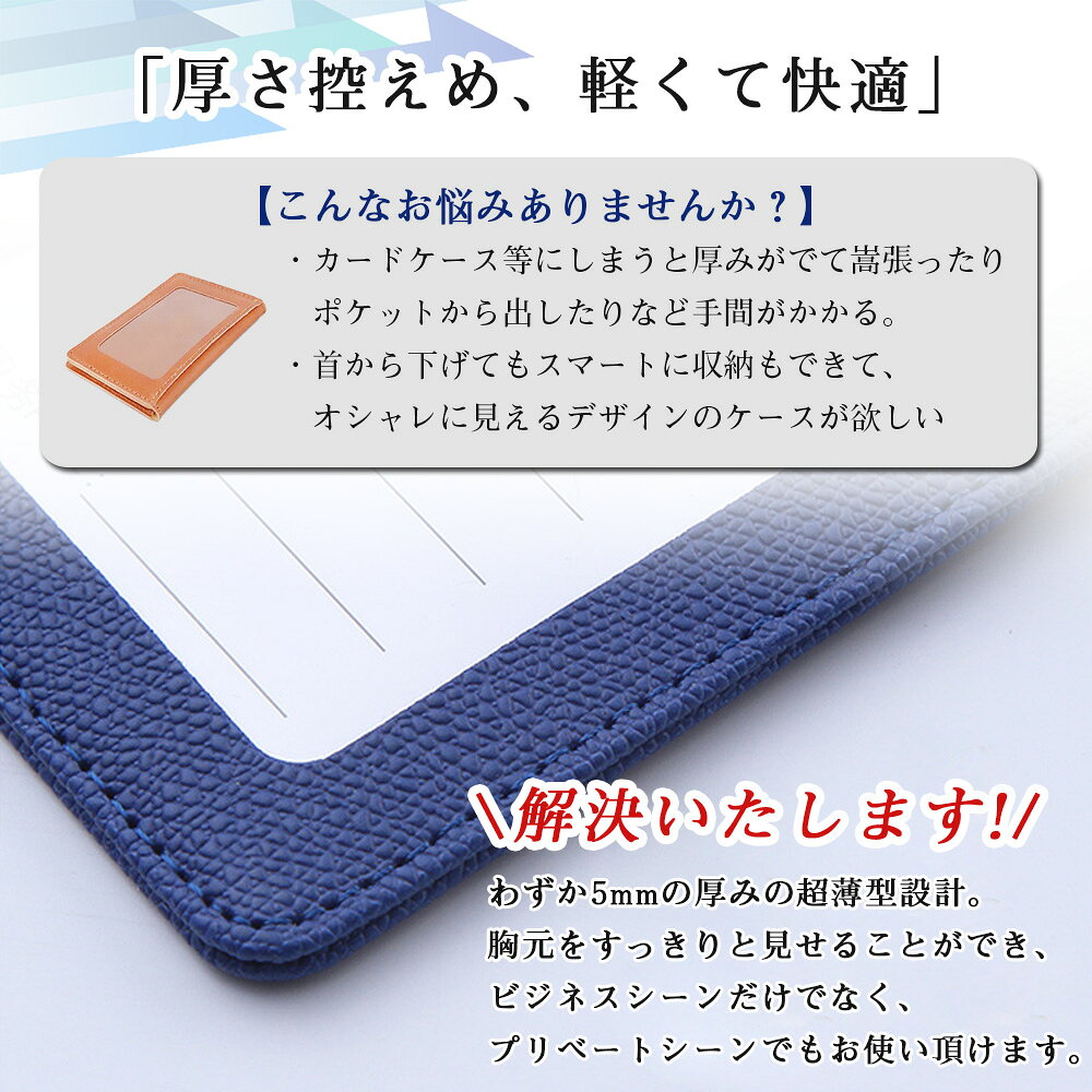 【スライド式ストラップ付き】IDカードホルダー 超軽量 薄型 PUレザー おしゃれ 名札ホルダー 社員証 学生証 定期券 男女兼用 5色展開 オフィス 通勤 通学 3
