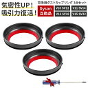 【互換品/ドライバー付】ダイソン ダストカップ リング シーリングパッキン V10 V11 V12 V15 SV12 SV14 SV18 SV22対応 修理 交換 予備パーツ 掃除機部品 密閉性向上 分解不要 クリアビン蓋 リングセット