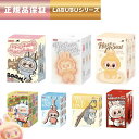 レビュー特典あり!【正規品保証・即発送】 THE MONSTERS 選べる ラブブシリーズ Labubu ピース/アソート ぬいぐるみ ペンダント ブラインドボックス POP MART ポップマート