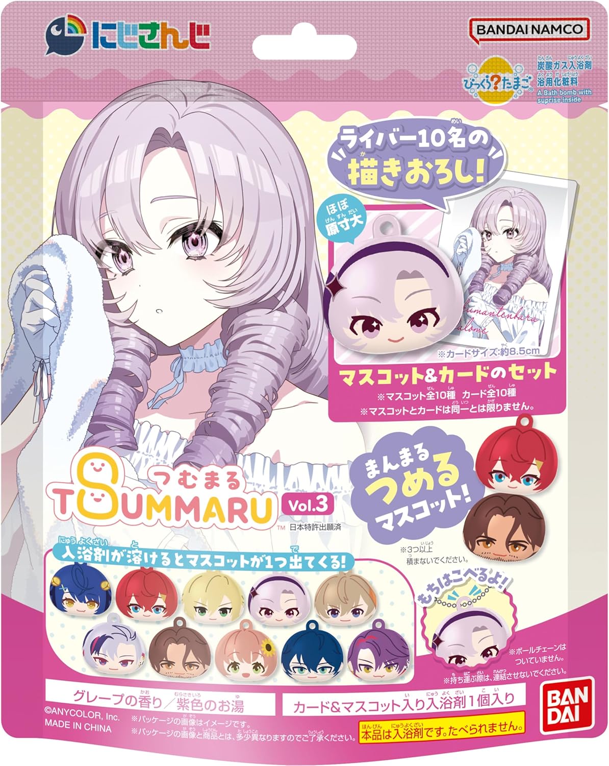 楽天市場】バンダイ(BANDAI) びっくらたまご つむまる にじさんじvol.2
