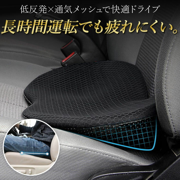 Rakuten - 車用クッション 低反発クッション 腰痛対策 2WAY仕様 通気性メッシュ ドライブ用 座面 腰当て オフィス 車いす 妊婦対応 ブラック