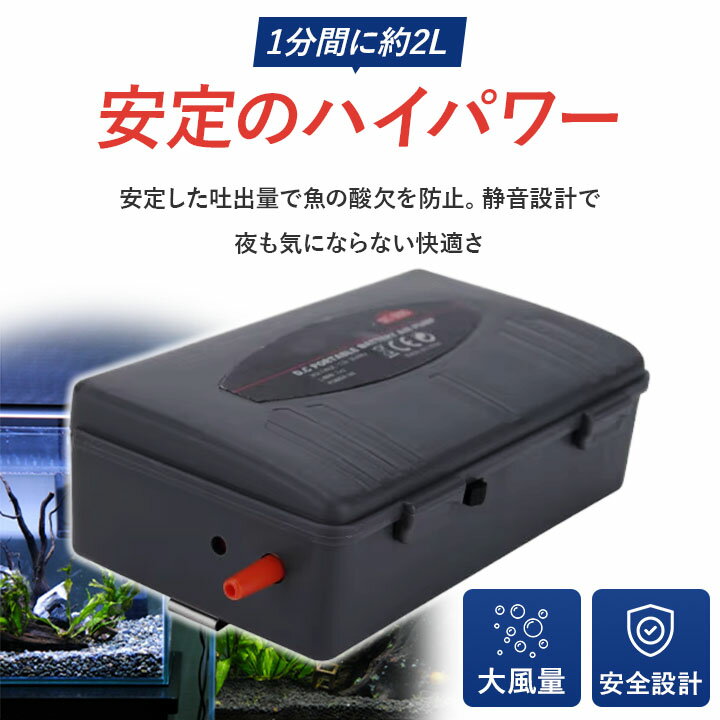 魚用エアーポンプ DC900 ブラック ミクロ泡 エアストーン付き 低騒音 小型 強力エアー 釣り用 酸素供給 緊急時 停電対策 水槽 エアポンプ 2