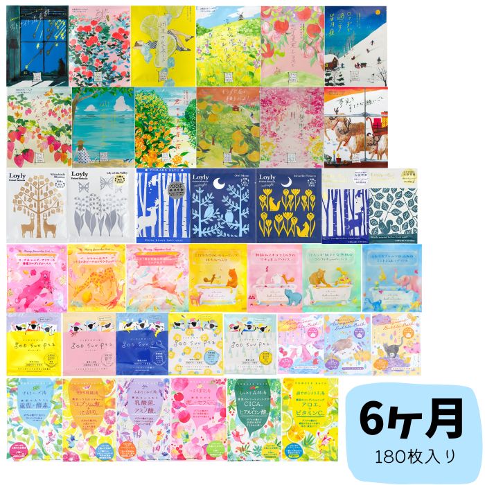 【半月分(180枚入り)】チャーリー 入浴剤 福袋 夢袋 ランダムアソート 大容量 空想バスルーム グースーピー ロウリュ はちみつソムリエ 泡雲 機能浴パウダーバス 詰め合わせ バスソルト バスギフト