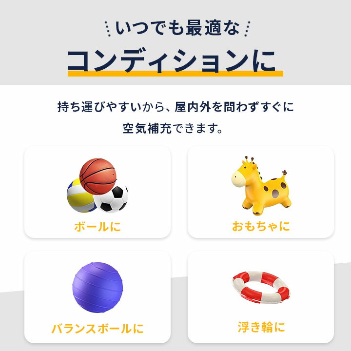 空気入れ ボール用 軽量 コンパクト ダブルアクション 時短 携帯便利 各種ボール対...