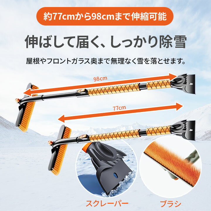 雪かき 車用 除雪 除霜 スノーブラシ スノースクレーパー 車用 雪下ろし 車を傷つ...