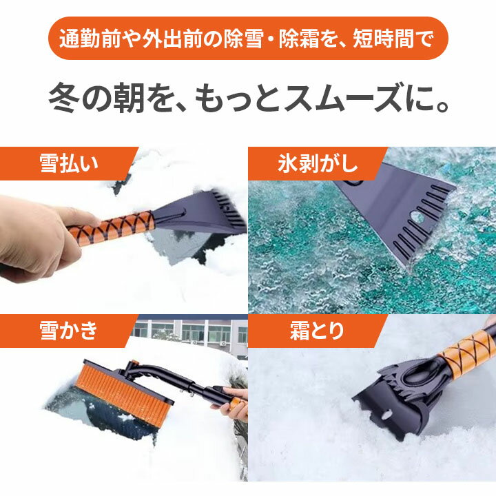 雪かき 車用 除雪 除霜 スノーブラシ スノースクレーパー 車用 雪下ろし 車を傷つ...