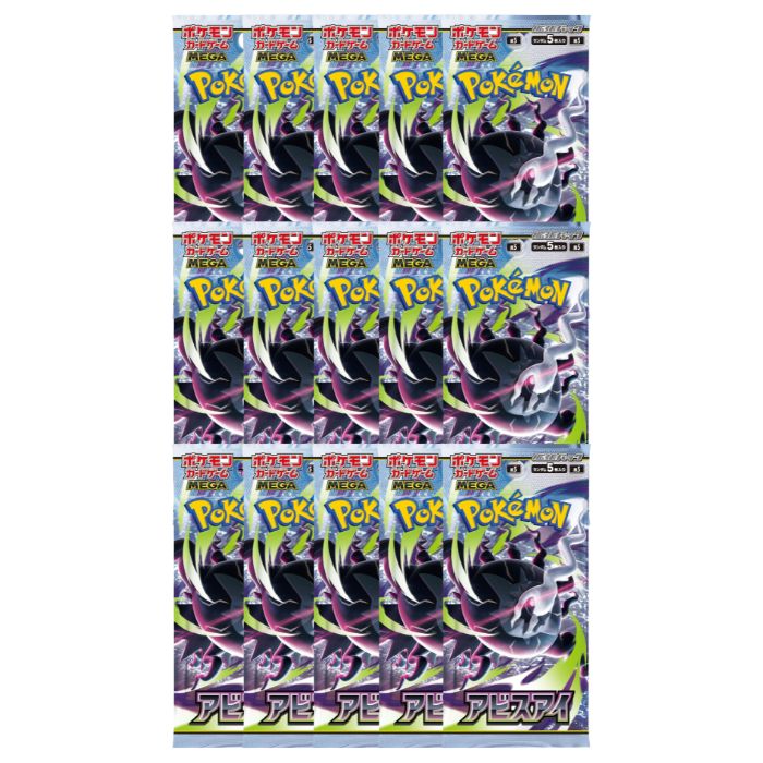5月22日発売 予約 15パック ばら売り ポケモンカードゲーム MEGA 拡張パック アビスアイ