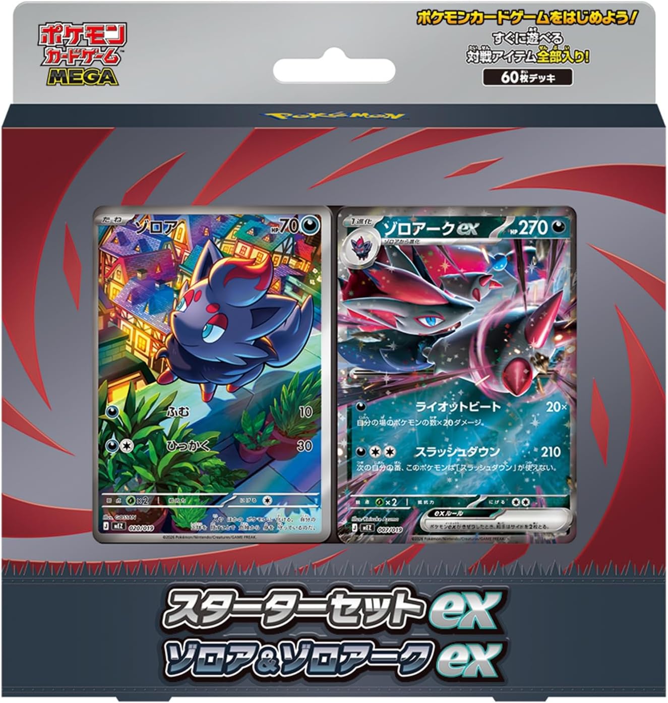 楽天市場】ポケモンカード スターターセット（おもちゃ）の通販