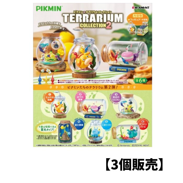 楽天市場】ピクミン(フィギュア|コレクション):ホビーの通販 楽天市場】ピクミン(フィギュア|コレクション):ホビーの通販