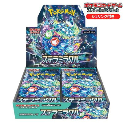 7月19日発売 予約 新品未開封 ステラミラクル BOX ポケモンカードゲーム スカーレット&バイオレット 強化拡張パック シュリンク付き ポケカ ボックス - Image 1