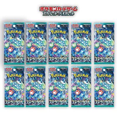 10パック 新品未開封 ステラミラクル ポケモンカードゲーム スカーレット&バイオレット 強化拡張パック ポケカ BOX - Image 1