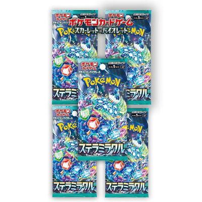 5パック 新品未開封 ステラミラクル ポケモンカードゲーム スカーレット&バイオレット 強化拡張パック ポケカ BOX - Image 1