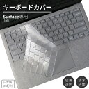 即納Microsoft Surface Pro 8用Pro 7+ Pro 7/6/5/4用Laptop 3用日本語専用キーボード保護フィルムカバーケースフィルム...