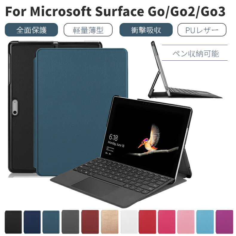 マイクロソフト Microsoft Surface Go 4/Go 3 LTE/Go 3/Go 2/Go ケース 第3 第2 第1世代 サーフェス ゴー ゴー3 10.5インチ対応 タブレットPUレザーカバー タブ 手帳型 スタンド機能 マグネット内蔵 ネコポス送料無料！ ネコポス送料無料！ ra60609