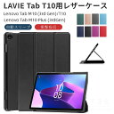 LAVIE Tab T10d ケース LAVIE Tab T10 ケース T1055/EAS TAB10/F02 10.1型カバー Lenovo Tab M10...