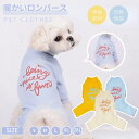 秋冬新作 小中型犬服 暖かいロンパース 4脚ロンパース ソフトパジャマ 暖かい つなぎタイプ 洋服 カバーオール ハイネック 犬洋服 ペット服ペットウェア ネコ...
