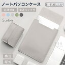 Apple Macbook Air 13.6 15.3インチ Pro 13 Pro 14インチ ノートパソコンバッグ iPad Pro12.9インチSurfac...