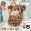 可愛いクマさん 小中型犬服 モコモコ 裏起毛 パーカー 袖なし タンクトップ 防寒パーカー Tシャツ コート ふわふわ ドッグウェア ペット秋冬服 厚手 暖かい ネコポス送料無料!【ra70711】