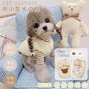 可愛いクマさん 小中型犬服 モコモコ 裏起毛 チョッキ 中綿ベスト キルティングベスト 防寒パーカー ジャケット 重ね着 ドッグウェア ペット冬服 暖かい秋冬洋服 ネコポス送料無料!【ra70811】