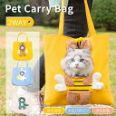 猫 犬 ペットキャリーバッグ 猫用スリング 通気性 ショルダーバッグ バッグスリング キャリー ペットキャンバスバッグ 猫犬通用 お出かけ 散歩 ペットバッグ ネコポス送料無料！[ra48111]