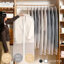 洋服カバー PEVA製 衣類カバー 1着用 ロング 防水防虫防塵防湿 半透明式 スーツカバー 衣類収納袋 ダストカバー/収納バッグ 型崩れ防止 繰り返す使用可能...