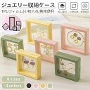 ジュエリー収納ケース アクセサリーケース コレクションケース ボックス ピアス収納 小物入れ 指輪 ネックレス収納 リング収納 ボックス ケース 携帯用旅行 ア...