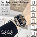 アップルウォッチ カバー ケース Apple Watch SE 2/Series 9 8 7 6 5 4用 メタル風強化ガラス保護フィルムカバー用40 41 4...