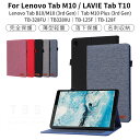 LAVIE Tab T10d ケース LAVIE Tab T10 ケース Lenovo Tab M10 Plus (3rd Gen) Gen 3レザーケース T1075/EAS T1055/EAS 用 10.6型 10.1型 カード入れ 手帳型保護カバー スタンド オートスリープ 薄型 軽量 シンプル 合皮革 ネコポス送料無料！[ra40711]