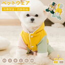 中小型犬の服 犬服 犬洋服 秋冬 おしゃれペット服 ドッグウエア ウェア 犬の服 ペットウェア 犬 ロンパース 裹面起毛 ふわふわ 犬用 綿服 お散歩 お出かけ...