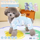 中小型犬の服 犬服 犬洋服 秋冬 おしゃれペット服 ドッグウエア ウェア 犬の服 ペットウェア 長袖ロングTシャツ ソフト Tシャツ 犬用 お散歩 お出かけ ネ...