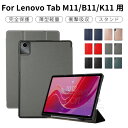 LAVIE Tab T11d ケース T1165/KAS ケース Tab T11 ケース Lenovo Tab M11 ケース Tab K11 B11ケース L...