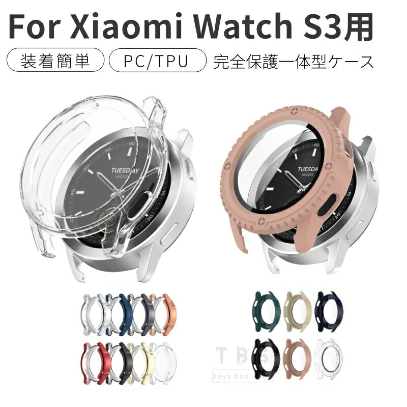 Xiaomi Watch S3 保護フィルム ガラス保護フィルム Xiaomi Watch S3 カバー 保護ケース ソフトTPUカバー ガラスフィルム一体型保...