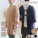 男性用かっぽう着 おしゃれ 割烹着 エプロン 羽織エプロン 2way あったか ロングエプロン 体型カバー 袖付き 冷え性対策 キッチンエプロン 汚れガード ネ...