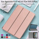 2024モデルAmazon 新Fire HD 8用ケース 第12世代 Fire HD 8 Plus Fire HD 8用手帳型レザーケース 保護カバー 収納ポー...