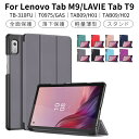 NEC LAVIE Tab T9 ケース LAVIE T0975/GAS 用保護カバーLenovo Tab M9ケース Tab B9用手帳型レザーケースTAB0...