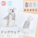 \200円OFFクーポン有り/ 犬服 ドッグウェア チョッキ ボアベスト 重ね着 秋冬 暖かい 小型犬 中型犬 ペット ドッグ 犬 服 犬用 冬服 ベスト ジャ...