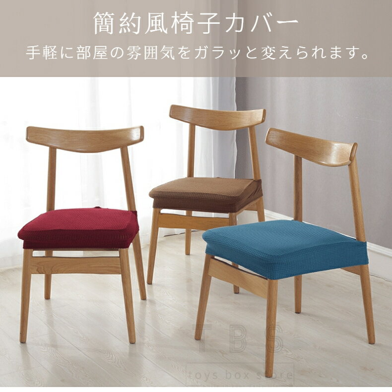 激安通販新作 洗濯可 イスカバー カバー 背もたれ セット チェアカバー 座椅子 座面 フィット 椅子カバー 洗える 2点セット ダイニングチェアカバー ダイニングチェア 無地 伸縮 2点 イス ストレッチ 北欧風 耐久性 通販 速乾性 防水 ソファカバー・イスカバー 激安通販新作 洗濯可 イスカバー カバー 背もたれ セット チェアカバー 座椅子 座面 フィット 椅子カバー 洗える 2点セット ダイニングチェアカバー ダイニングチェア 無地 伸縮 2点 イス ストレッチ 北欧風 耐久性 通販 速乾性 防水 ソファカバー・イスカバー
